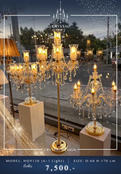 โคมไฟตั้งพื้น รุ่น HQ9120-สีทอง