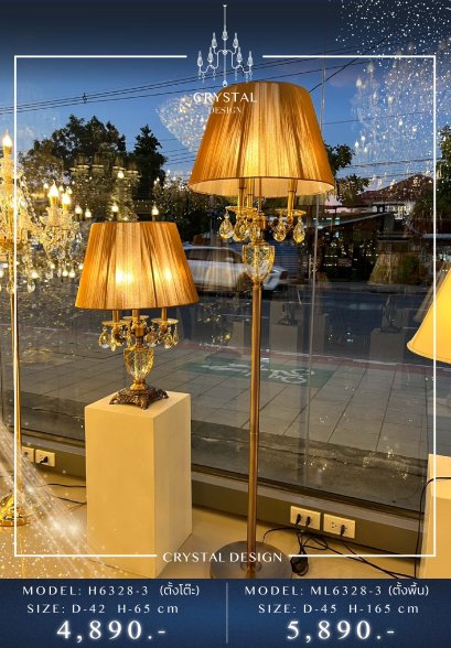 โคมไฟตั้งพื้น รุ่น ML6328-3