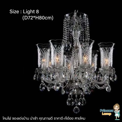 โคมไฟเพดาน แชนเดอเลียร์ Light 8