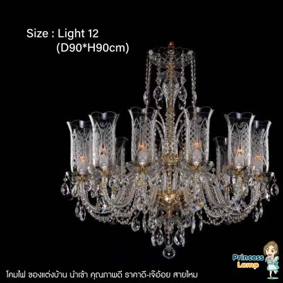 โคมไฟเพดาน แชนเดอเลียร์ Light 12
