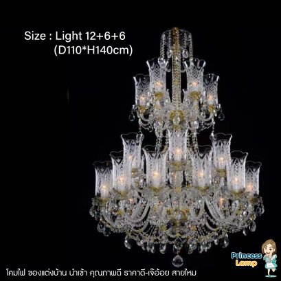 โคมไฟเพดาน แชนเดอเลียร์ Light 12+6+6