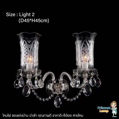 โคมไฟติดผนัง Light 2