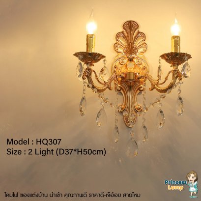 โคมไฟติดผนัง HQ307