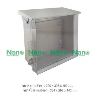 Nano ตู้กันน้ำพลาสติกมีหลังคา ฝาใส รุ่น NANO-102CW
