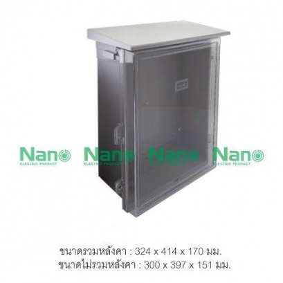 Nano ตู้กันน้ำพลาสติกมีหลังคา ฝาใส รุ่น NANO-103CG