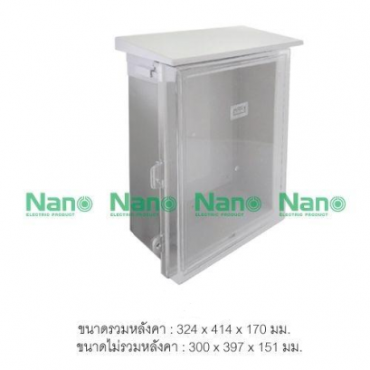 Nano ตู้กันน้ำพลาสติกมีหลังคา ฝาใส รุ่น NANO-103CW