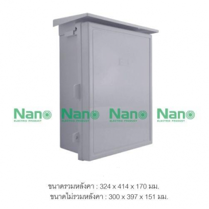 Nano ตู้กันน้ำพลาสติกมีหลังคา ฝาทึบ รุ่น NANO-103G