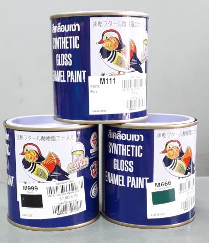 เป็ดหงษ์ สีน้ำมัน เป็ดหงษ์ #M000 บรอนด์