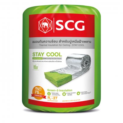 ฉนวนกันความร้อน เอสซีจี รุ่น STAY COOL 75 มม.