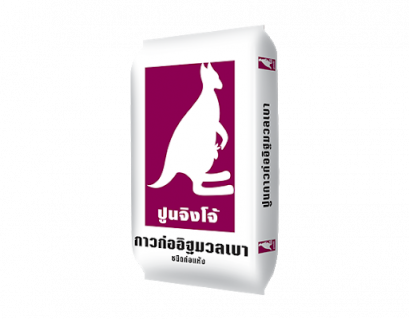 ปูนก่ออิฐมวลเบา ตราจิงโจ้ ม่วง (40กก.)