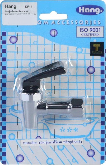 HANG ก๊อกตู้น้ำดื่ม รุ่น DF-4