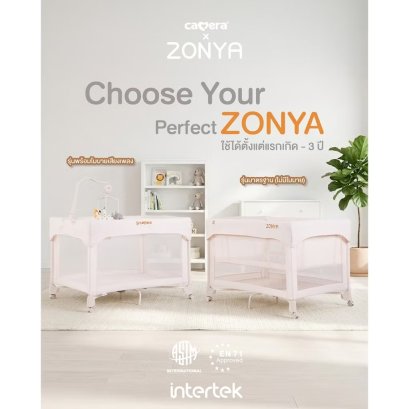 เปลเพน CAMERA รุ่น ZONYA นวัตกรรมเตียงพกพารูปแบบใหม่พับเก็บได้ในขั้นตอนเดียว ยี่ห้อ CAMERA