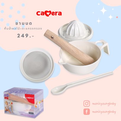 ชุดชามบดและคั้นน้ำผลไม้ แบบ 5 ชิ้น camera