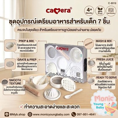 ชุดชามบดและคั้นน้ำผลไม้ มีฝาครอบ แบบ 7 ชิ้น camera