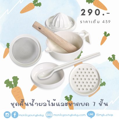 ชุดชามบดและคั้นน้ำผลไม้ มีฝาครอบ แบบ 7 ชิ้น camera