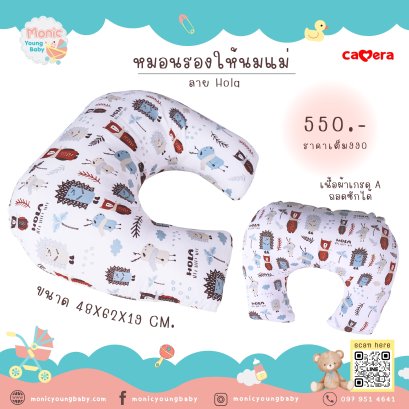 หมอนรองให้นม Camera