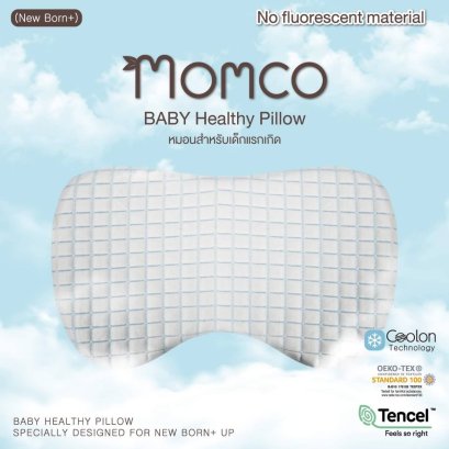 BABY HEALTHY PILLOW new born 0+ ทรงเหลี่ยม หมอนเด็กแรกเกิดเย็น Coolon ยี่ห้อ MOMCO