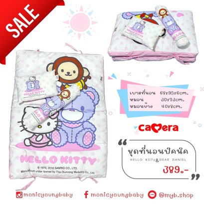 ชุดเบาะปิกนิก Hello Kitty