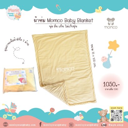 MOMCO Baby Blanket Coolon ผ้าห่มเย็น