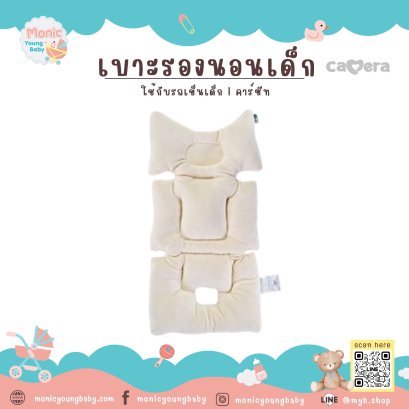เบาะรองนอนคาร์ซีท / รถเข็นเด็ก Camera Strollers Sleeping pad