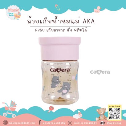 ถ้วยเก็บนมแม่และอาหารเสริม ขวดสีชา ถ้วยAKA PPSU ยี่ห้อ camera