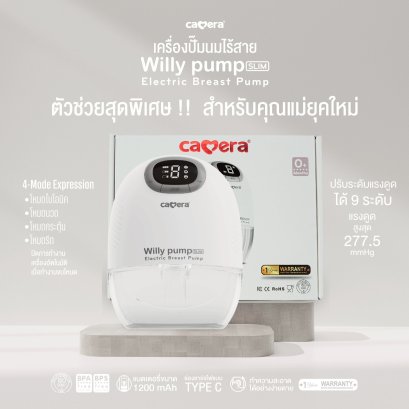ปั้มนมไร้สาย Willy Pump Slim W-7200 Camera