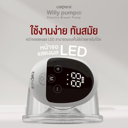 เครื่องปั๊มนมไร้สาย Willy Pump Fat W-7100 Camera