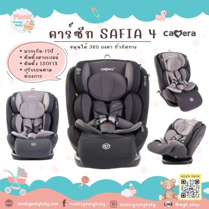 คาร์ซีท SAFIA-4 หมุนได้ 360 องศา ระบบ isofix มีที่รองขา Camera Carseat