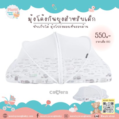 ชุดมุ้งเด็กกันยุงสำหรับเด็ก Camera DOME Baby Net