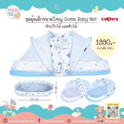 ชุดมุ้งเด็กเบาะที่นอน 237ขนาดใหญ่ ถอดซักได้ Camera DOME Baby Net