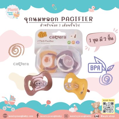 จุกนมหลอก Pacifier สำหรับเด็ก 3 เดือนขึ้นไป ยี่ห้อ CAMERA