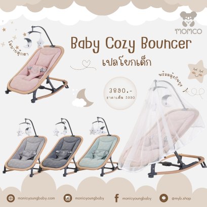 เปลโยก MOMCO Baby Rocking Cradle