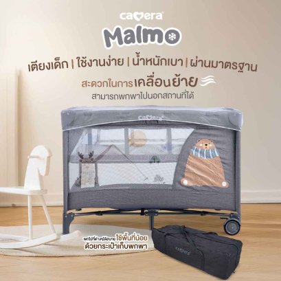 เปลเพน CAMERA รุ่น 559 Malmo