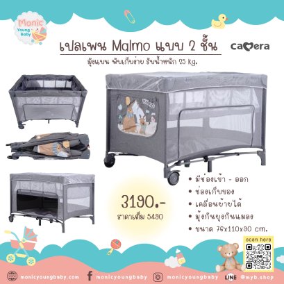 เปลเพน CAMERA รุ่น 559 Malmo มุ้งแบน