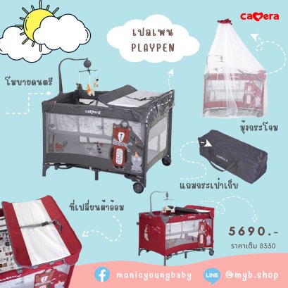 เปลเพน CAMERA รุ่น 545 มีเสียงดนตรี+โมบาย โยกได้