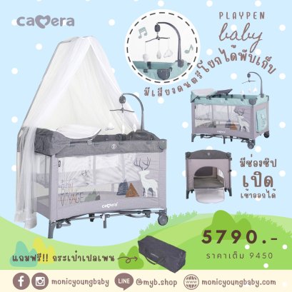 เปลเพน CAMERA รุ่น 546 พกพาได้ พับเก็บง่าย มุมกระแทก 4 ด้าน