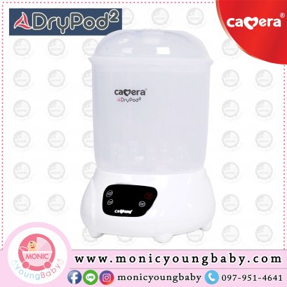 หม้อนึ่งขวดนมระบบอบแห้ง 4002 Camera Baby DRYPOD-2