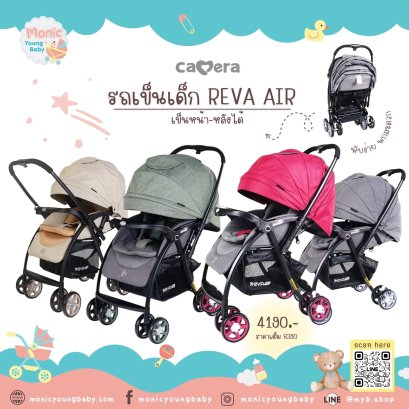 รถเข็นเด็ก REVA AIR 0551 Camera Stroller