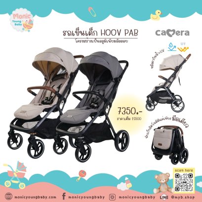 รถเข็นเด็ก HOOV Pab - 2 993 Camera Stroller