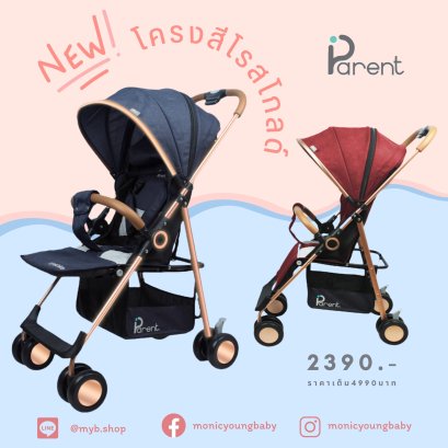 รถเข็นเด็ก 2016 PARENT Stroller