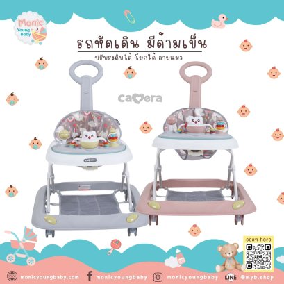 รถหัดเดิน Camera Baby Walker 3in1 W402 ลายแมว