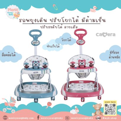 รถหัดเดิน Camera Baby Walker 3in1 W401 ลายเสือ