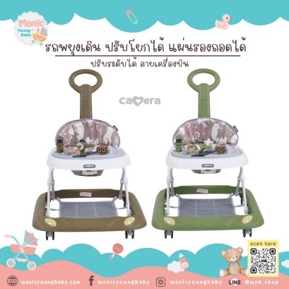 รถหัดเดิน Camera Baby Walker 3in1 W403 ลายเครื่องบิน