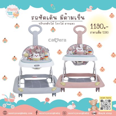 รถหัดเดิน Camera Baby Walker 3in1 W402 ลายแมว