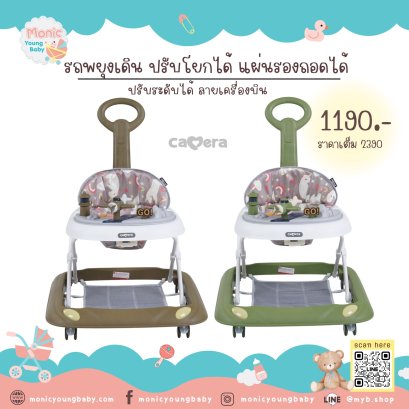 รถหัดเดิน Camera Baby Walker 3in1 W403 ลายเครื่องบิน