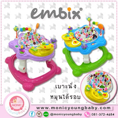 รถหัดเดินและช่วยพยุงยืน รุ่น EM-95003 ยี่ห้อ EMBIX Baby Walker