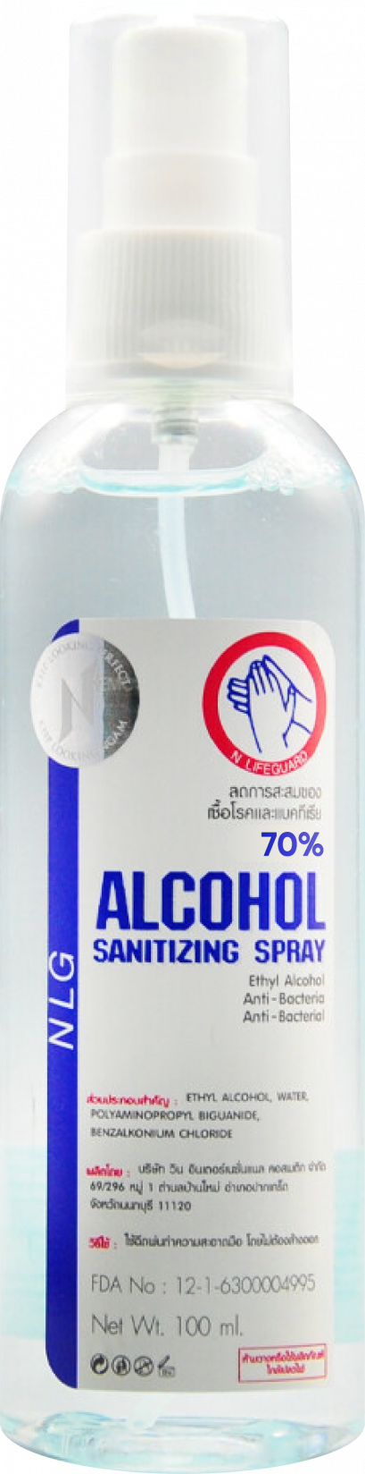 สเปรย์ แอลกอฮอล์ 70% (100ml.)