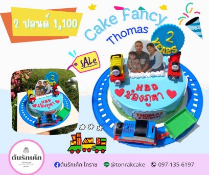 เค้กรถไฟโทมัส