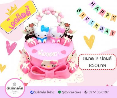 เค้กคิตตี้