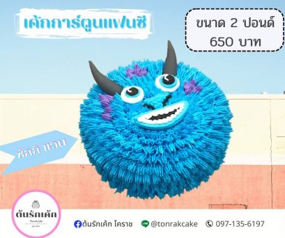 เค้กการ์ตูนแฟนซี